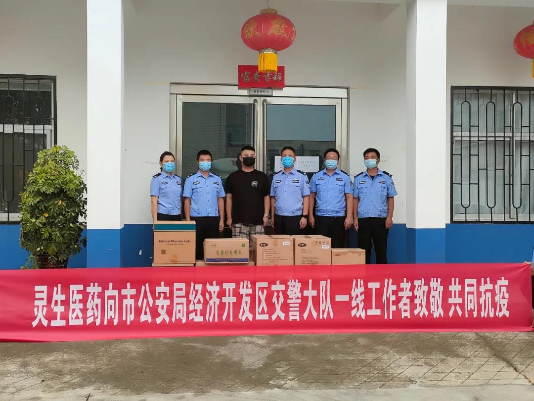 你守護(hù)人民我守護(hù)你，愛心捐贈暖警心